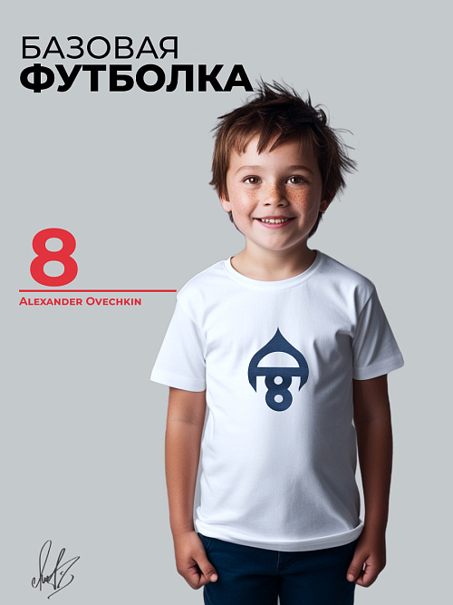 Футболка молодежная белая с синим  в интернет-магазине бренда Александра Овечкина WWW.OVIGR8.COM